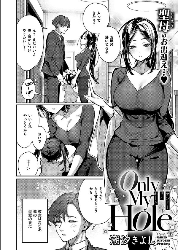 COMIC E×E 62【FANZA限定特典付き】_19枚目の画像